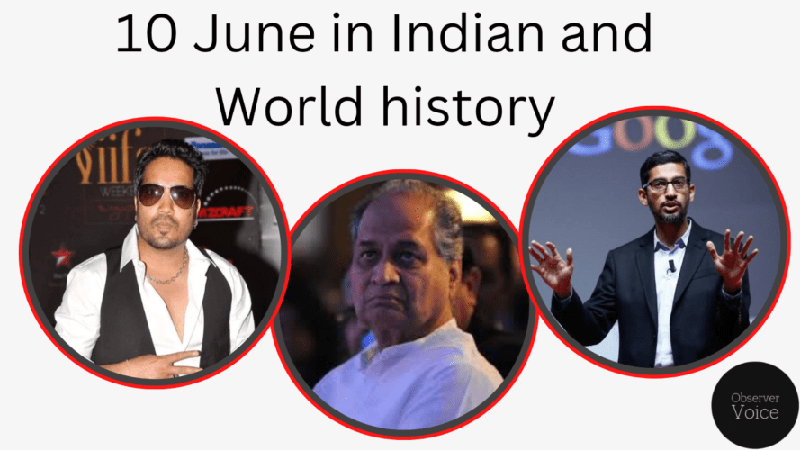 भारतीय और विश्व इतिहास में 10 जून